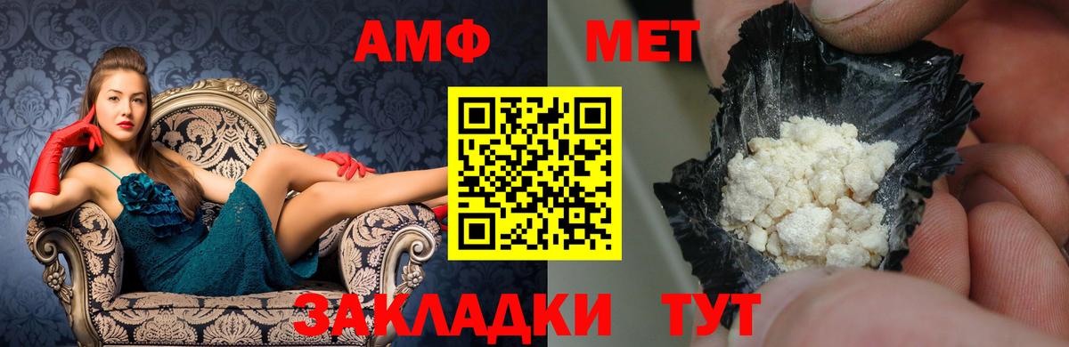 Amphetamine  АМФ VHQ  Вход с VPN  Малгобек 
