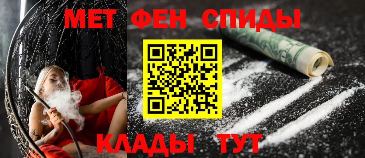 Амфетамин Розовый Малгобек