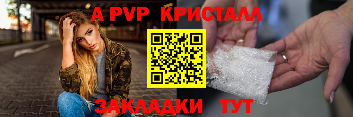APVP СК  Альфа ПВП VHQ  Малгобек  Alpha PVP Crystall  Вход с VPN 