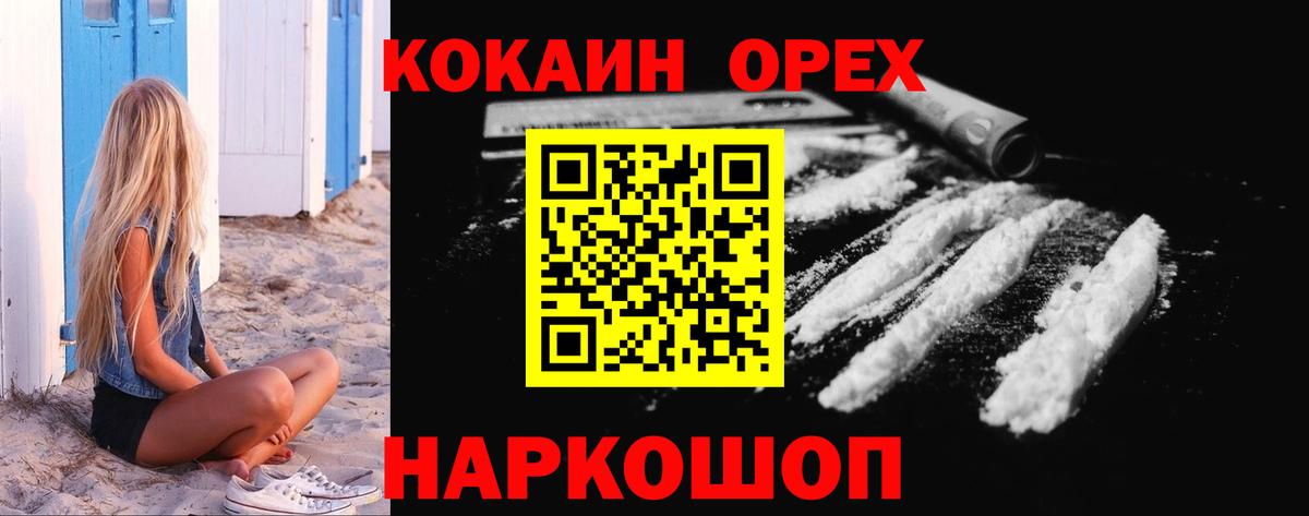 Cocaine Боливия Малгобек