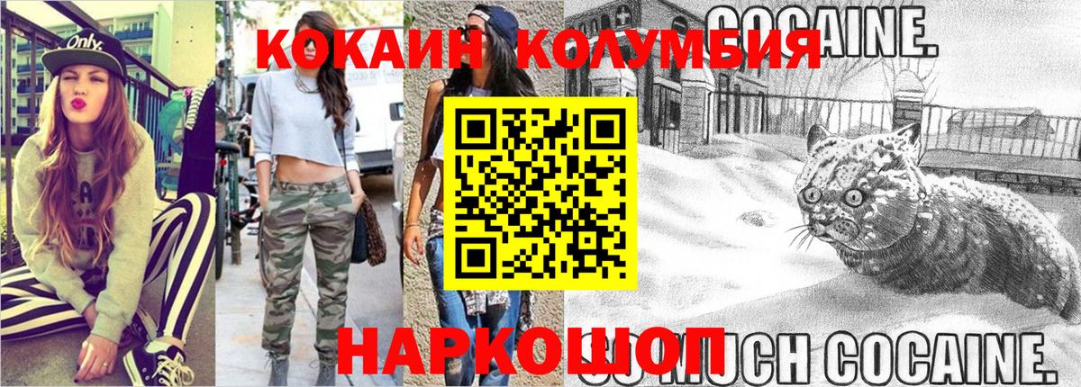 Кокаин FishScale  Кокаин 98%  Cocaine  Вход с VPN  Малгобек 