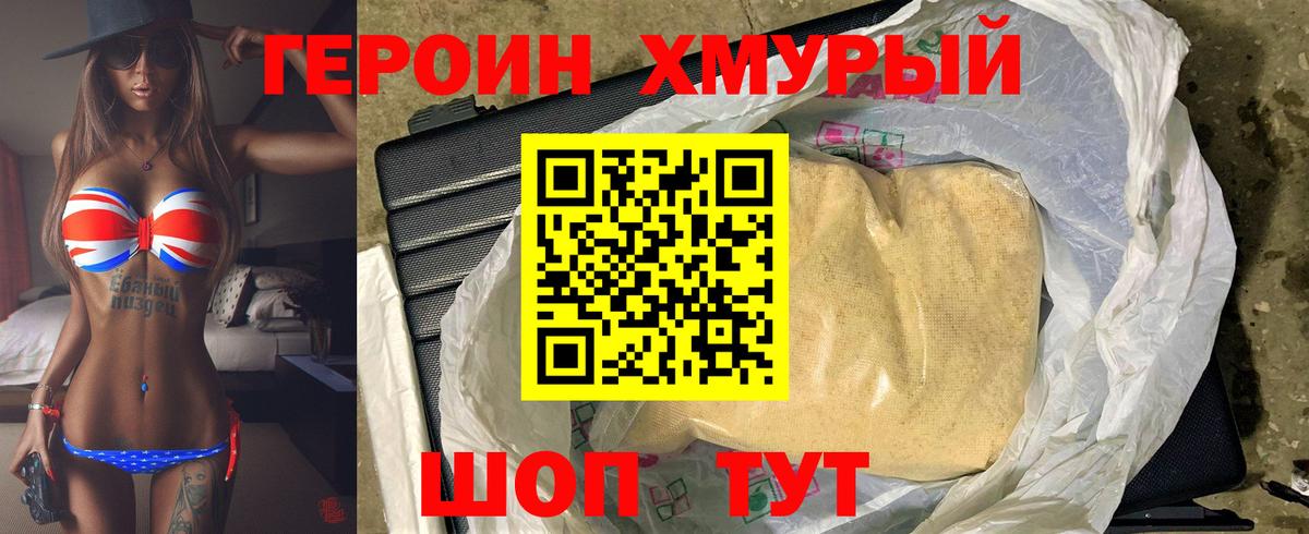 Героин VHQ Малгобек