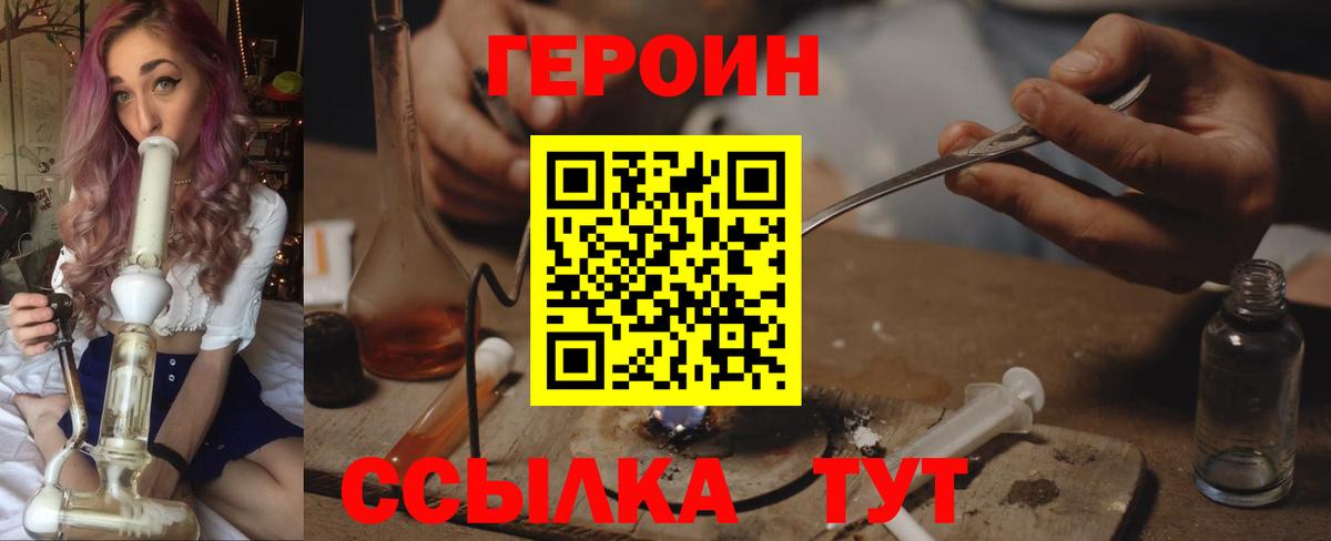Малгобек  ГЕРОИН гречка  Вход с VPN 