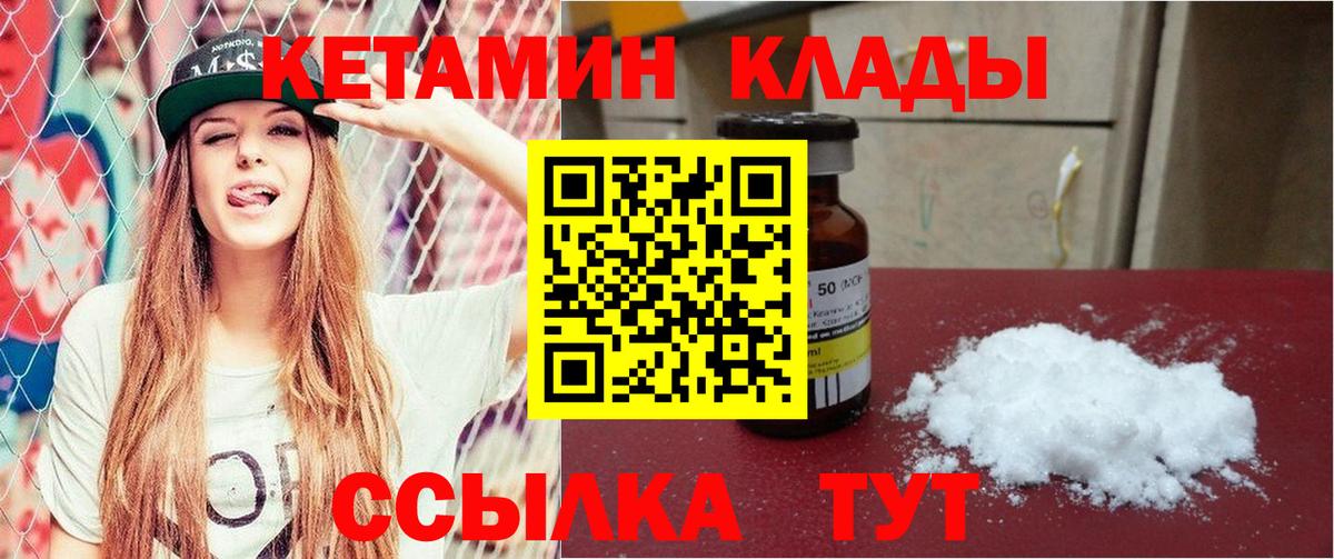 КЕТАМИН VHQ  КЕТАМИН VHQ  Вход с VPN  Малгобек 