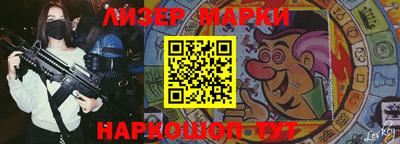марки lsd Жуковский