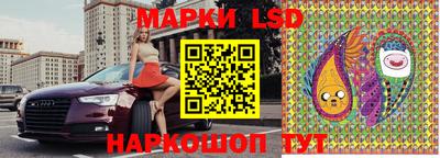 марки lsd Жуковский