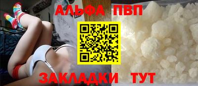 Альфа ПВП Заводоуковск