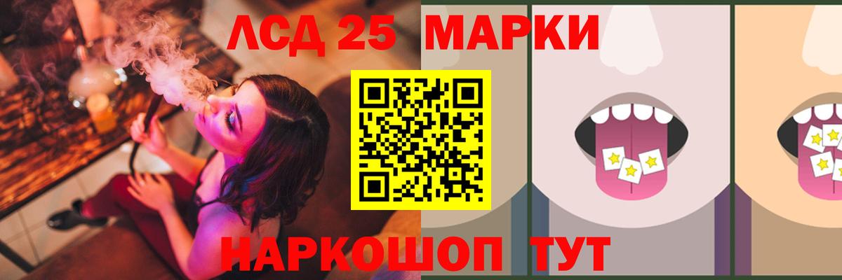 LSD-25 экстази кислота Малгобек