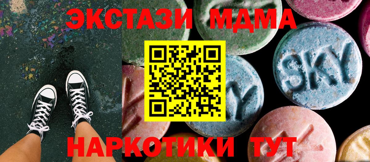 MDMA молли Малгобек