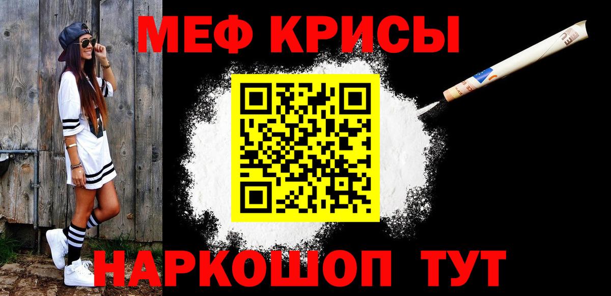 Меф мяу мяу мука Малгобек