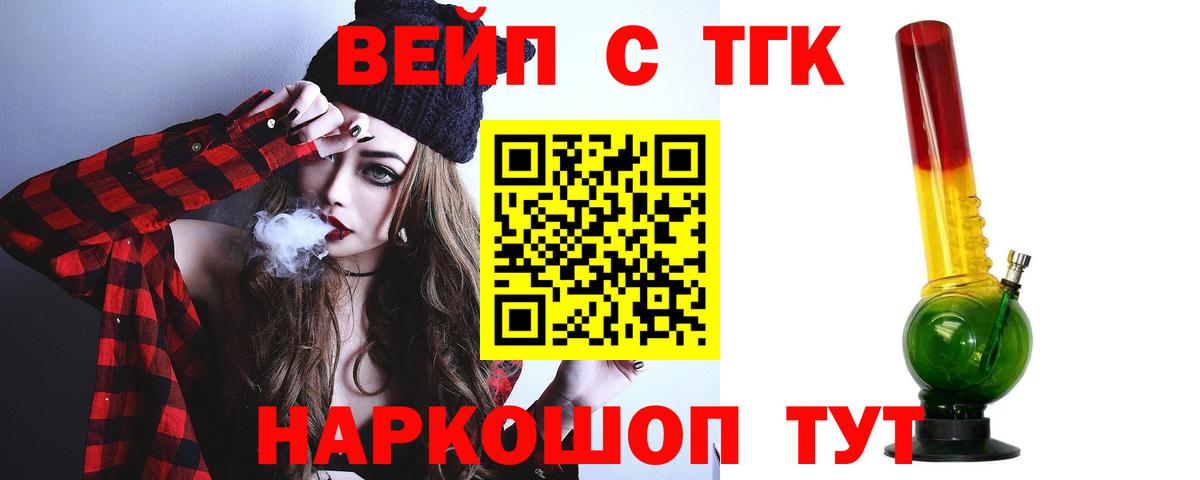 Дистиллят ТГК вейп с тгк  Вход с VPN  Дистиллят ТГК гашишное масло  Малгобек 